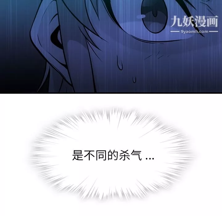 如此可爱的间谍?第12話