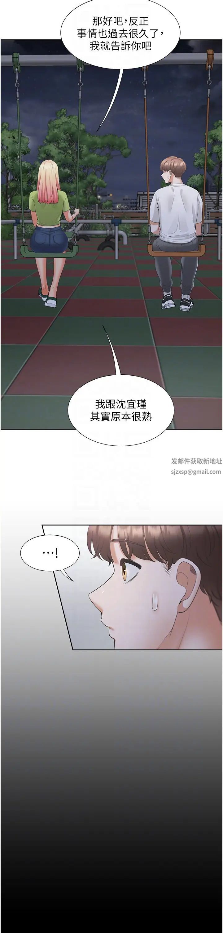 同居上下舖第62话-闺蜜决裂的背后原因