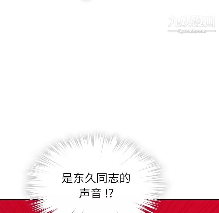 如此可爱的间谍?第12話