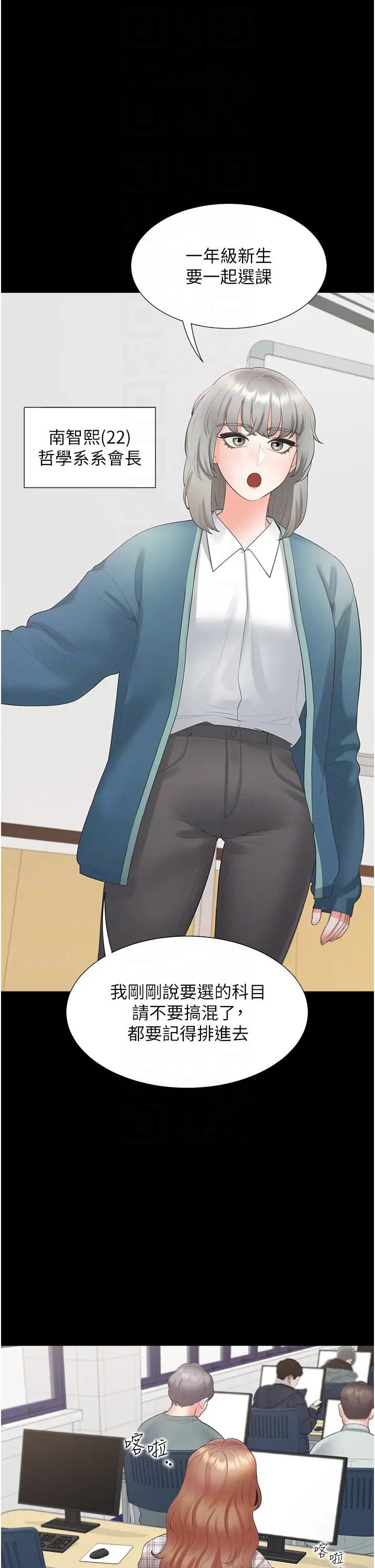 同居上下舖第62話-閨蜜決裂的背後原因