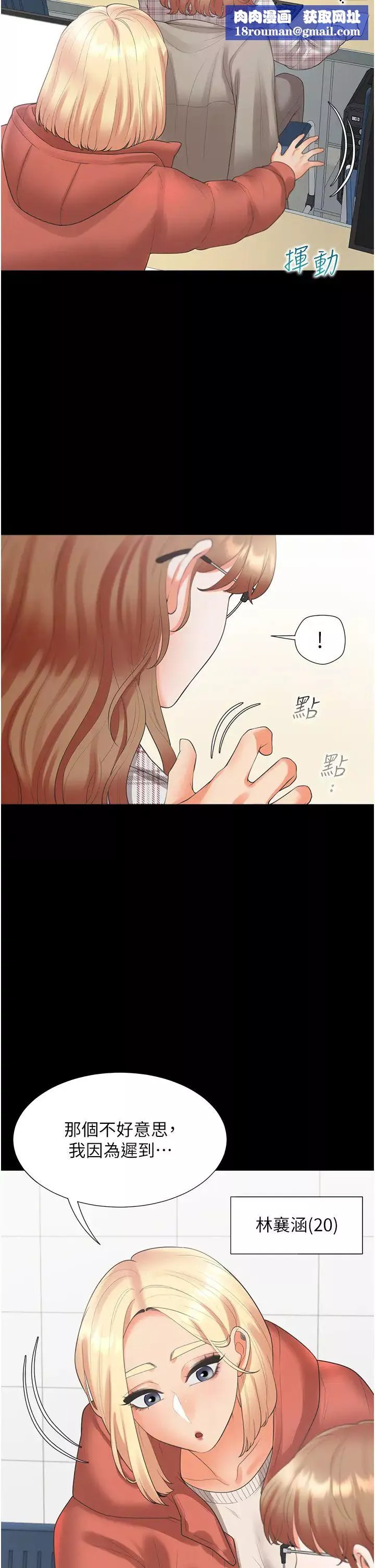 同居上下舖-第62话-闺蜜决裂的背后原因 - 图片 25