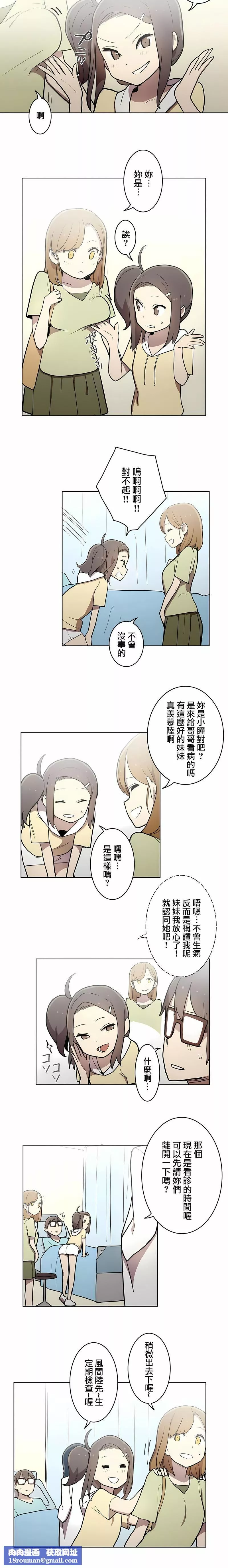 [ケホジュ／ドレミ]LOQP～エロ♥キューピ～｜LOQP~色情♥️邱比～第23話
