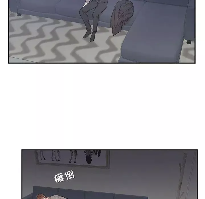 為何偏偏是你第2话