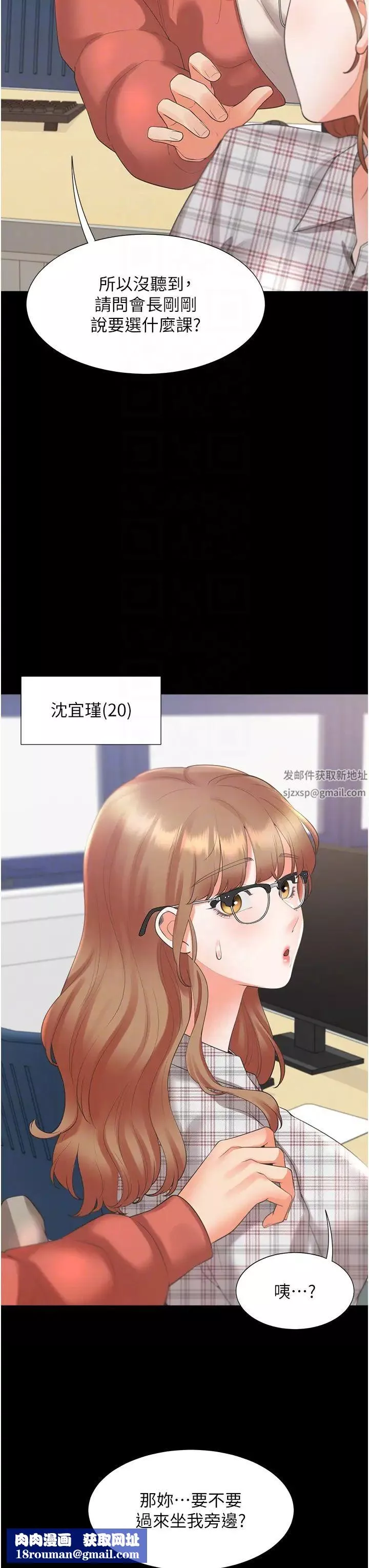 同居上下舖-第62话-闺蜜决裂的背后原因 - 图片 26