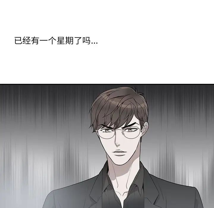 为何偏偏是你第2话