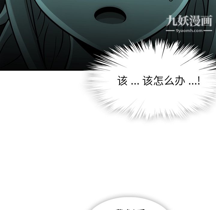 如此可爱的间谍?第12話