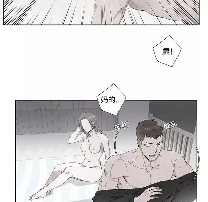 為何偏偏是你第2话