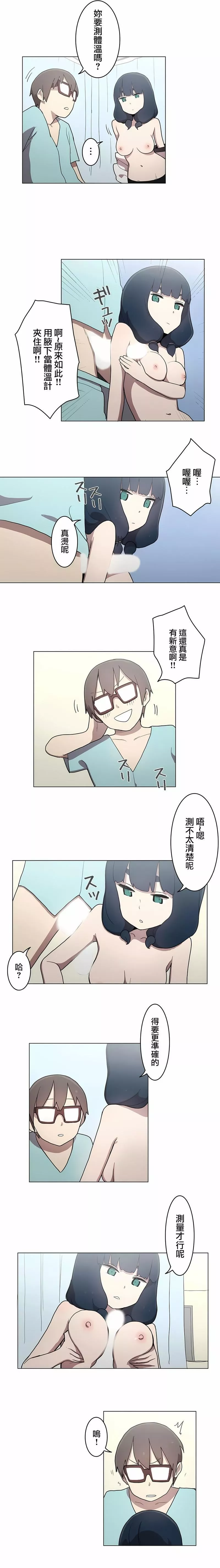 [ケホジュ／ドレミ]LOQP～エロ♥キューピ～｜LOQP~色情♥️邱比～第24話