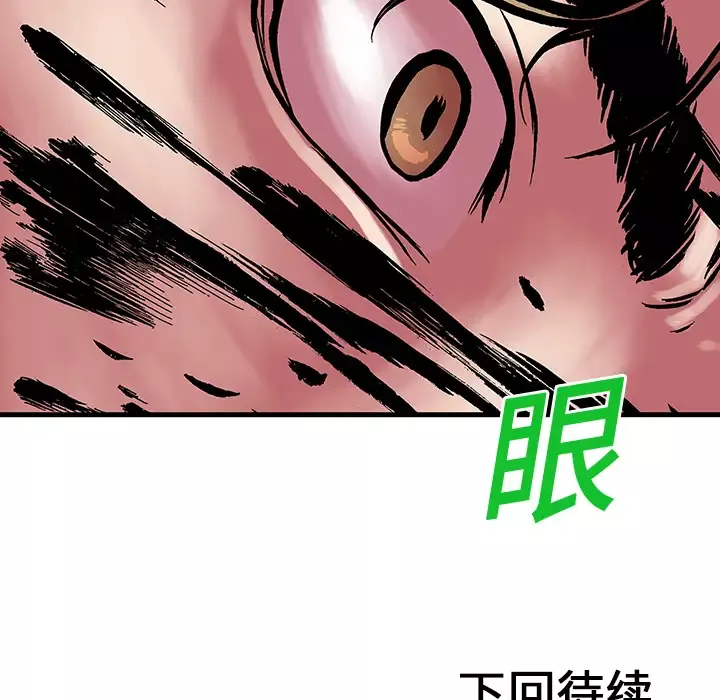 猎奇刑事第17话