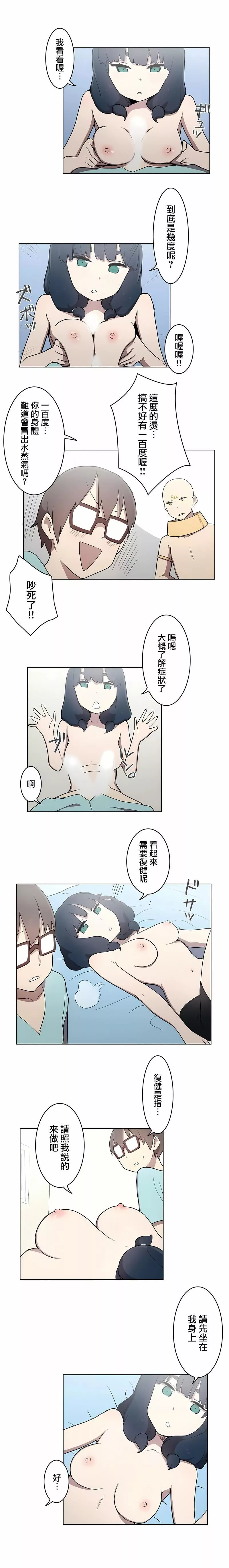 [ケホジュ／ドレミ]LOQP～エロ♥キューピ～｜LOQP~色情♥️邱比～-第24话 - 图片 3