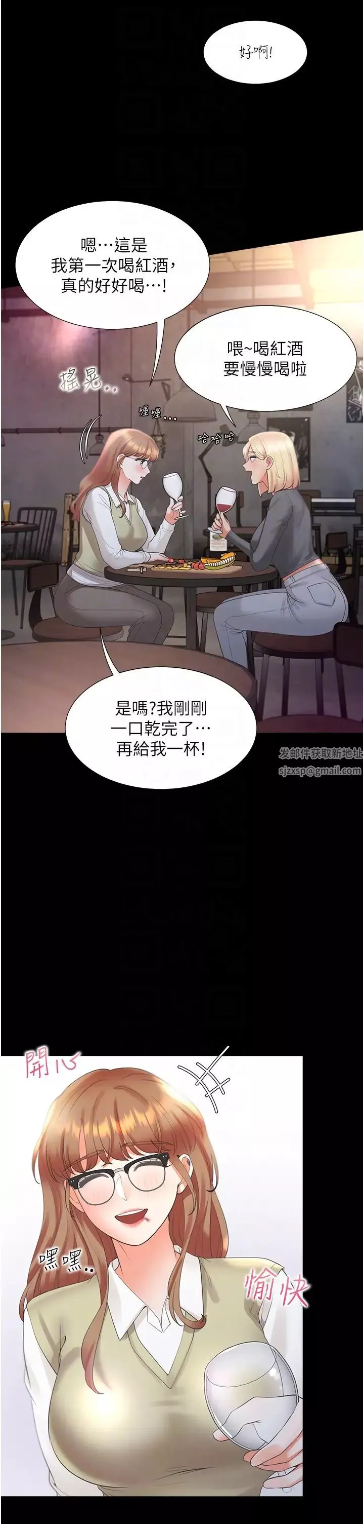 同居上下舖第62話-閨蜜決裂的背後原因