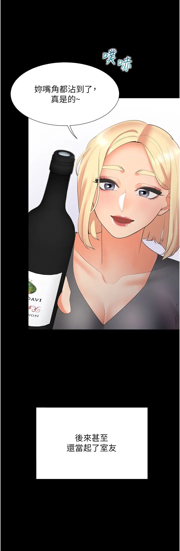 同居上下舖第62話-閨蜜決裂的背後原因