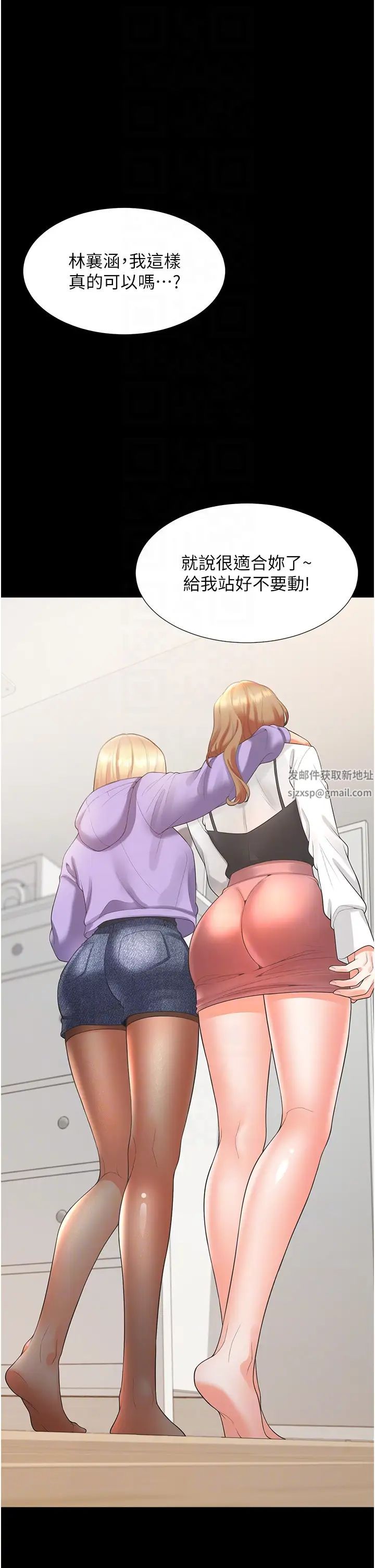 同居上下舖第62話-閨蜜決裂的背後原因