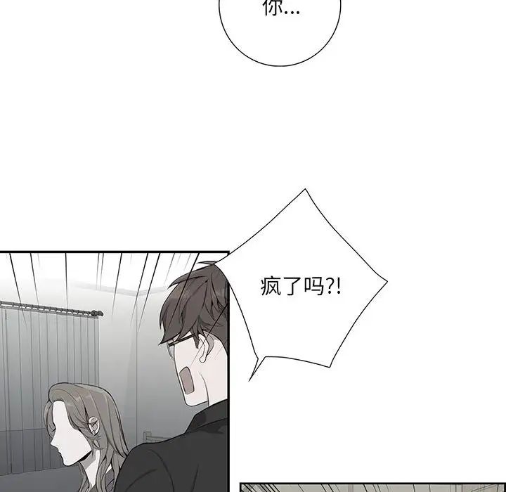 为何偏偏是你第2话