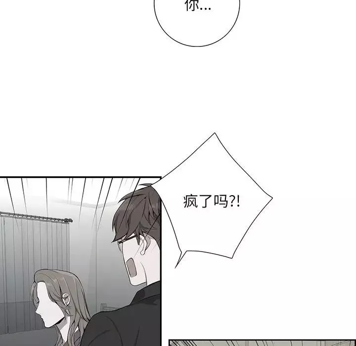 为何偏偏是你-第2话 - 图片 35