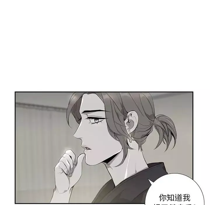 为何偏偏是你-第2话 - 图片 38