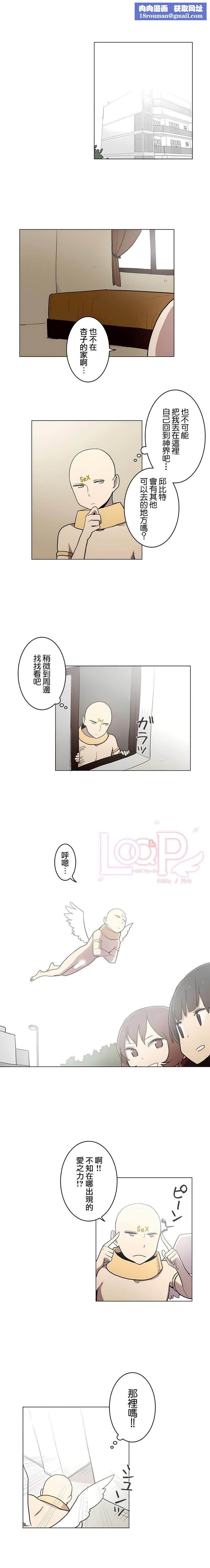 [ケホジュ／ドレミ]LOQP～エロ♥キューピ～｜LOQP~色情♥️邱比～第25话