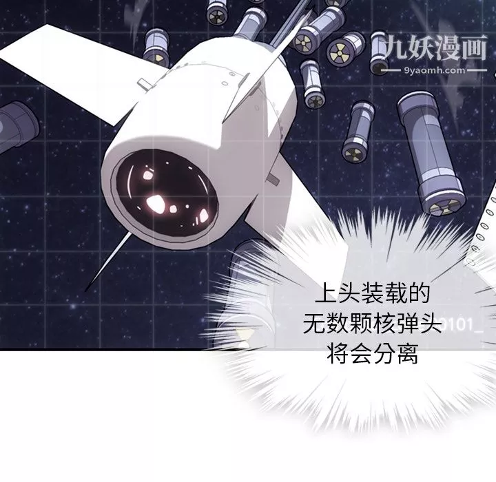 如此可爱的间谍?第12話