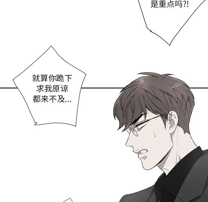 为何偏偏是你第2话