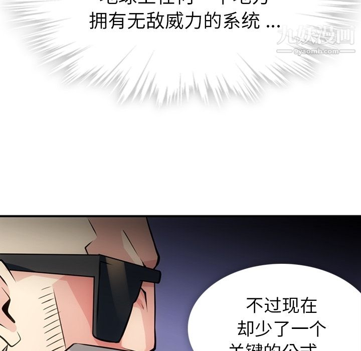 如此可爱的间谍?第12話