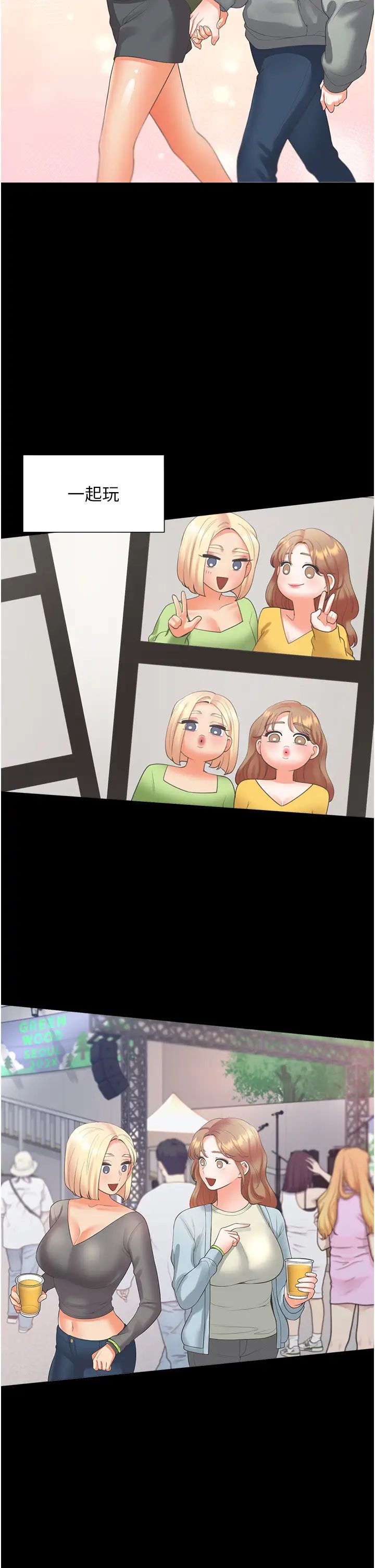 同居上下舖第62話-閨蜜決裂的背後原因