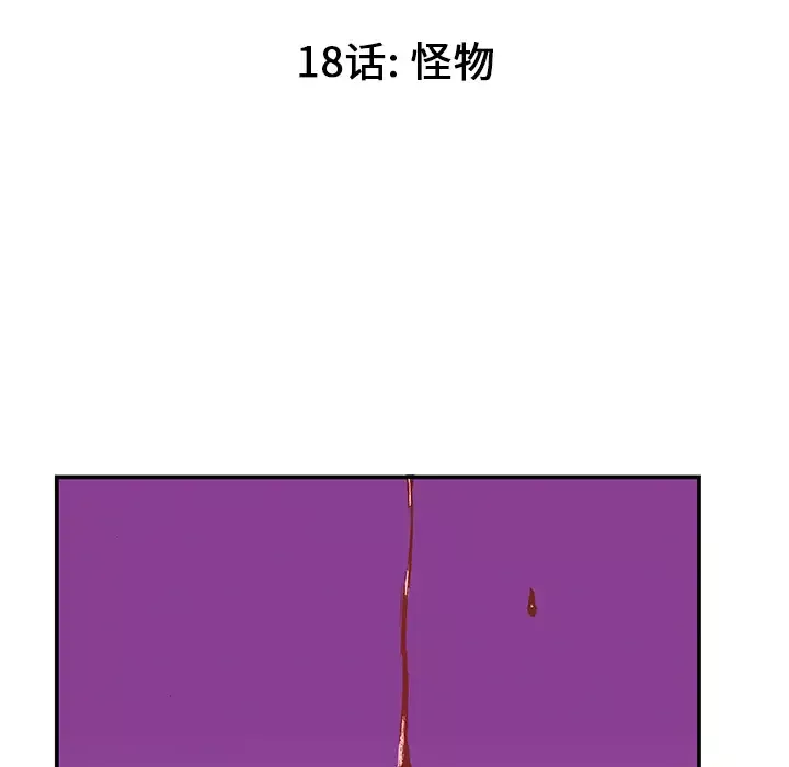 猎奇刑事-第18话 - 图片 10