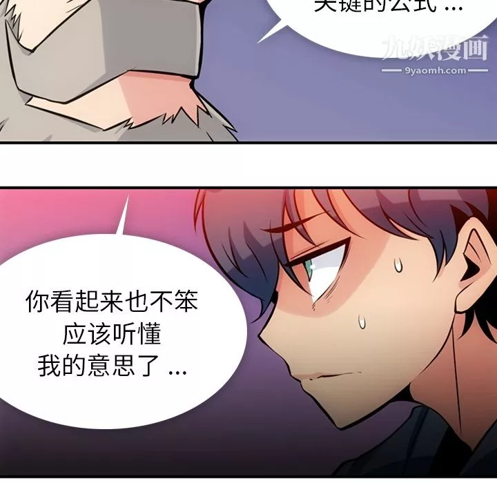 如此可爱的间谍?第12話