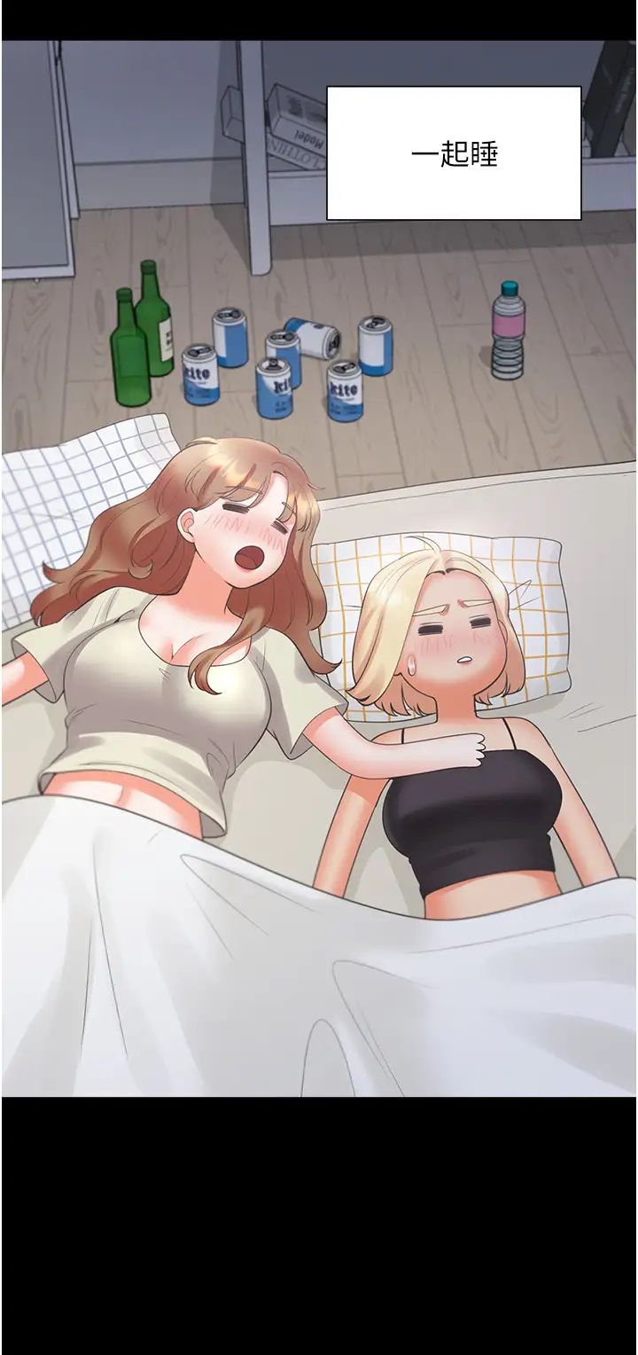 同居上下舖第62話-閨蜜決裂的背後原因