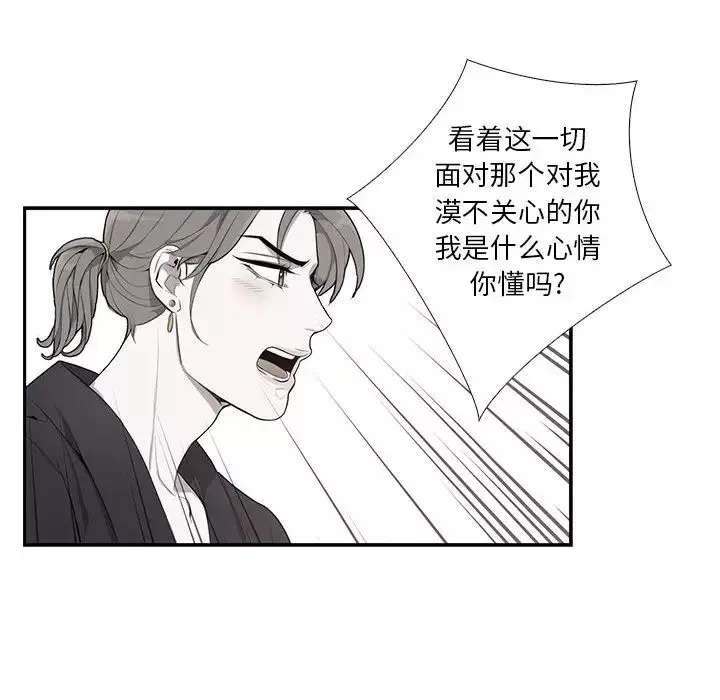 為何偏偏是你第2话