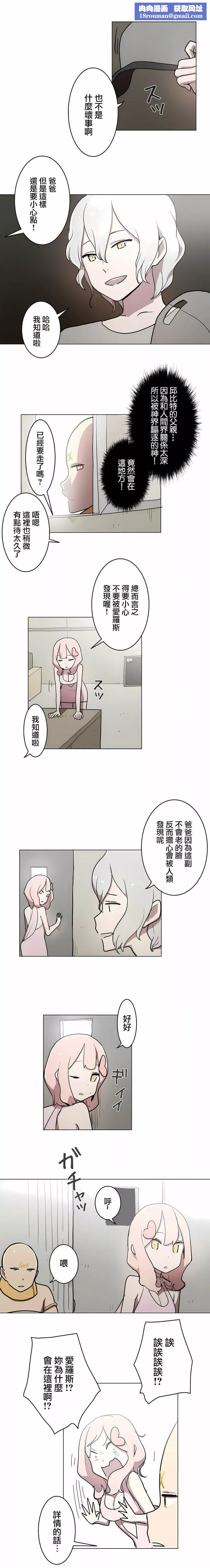 [ケホジュ／ドレミ]LOQP～エロ♥キューピ～｜LOQP~色情♥️邱比～第25話
