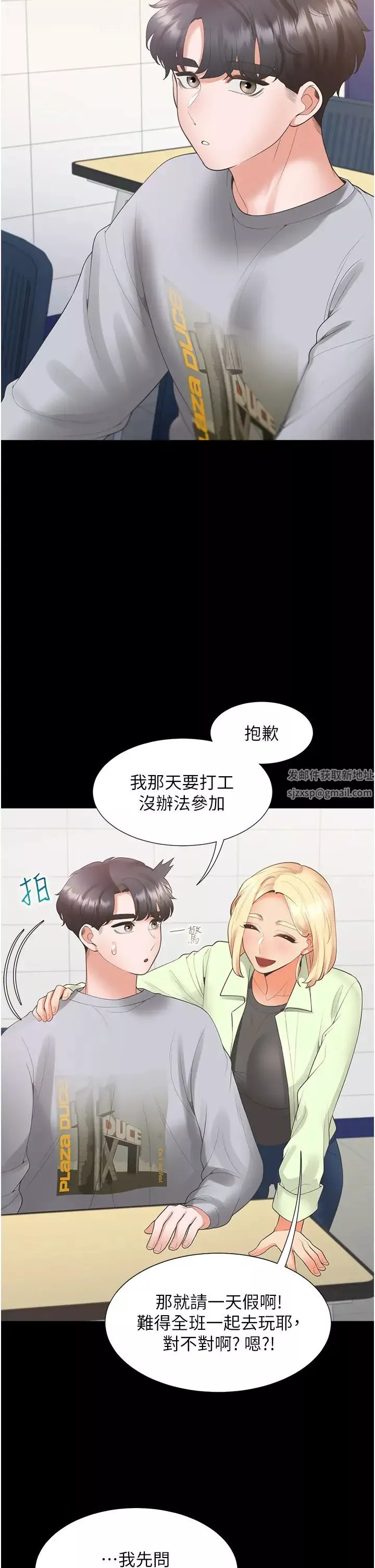 同居上下舖-第62话-闺蜜决裂的背后原因 - 图片 45
