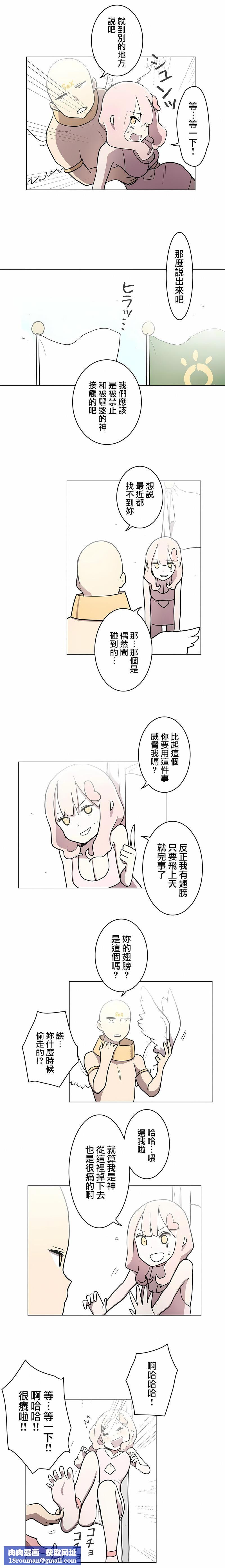 [ケホジュ／ドレミ]LOQP～エロ♥キューピ～｜LOQP~色情♥️邱比～第25话