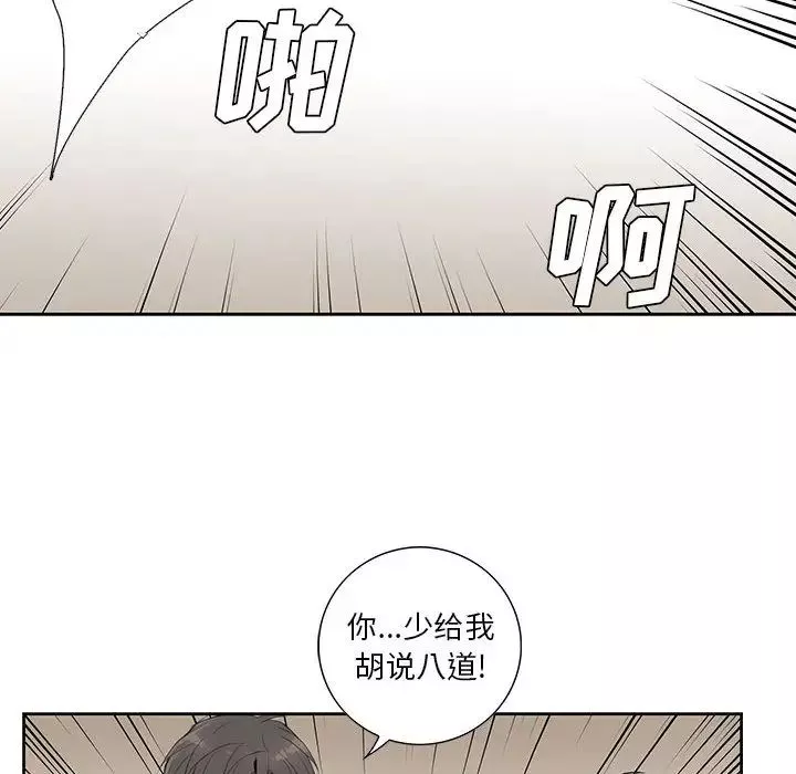 為何偏偏是你第2话