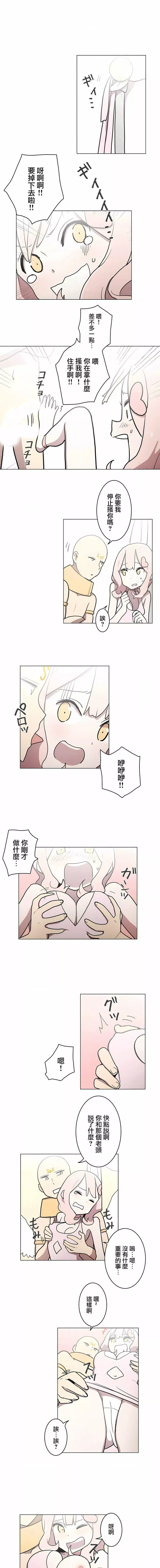 [ケホジュ／ドレミ]LOQP～エロ♥キューピ～｜LOQP~色情♥️邱比～第25話