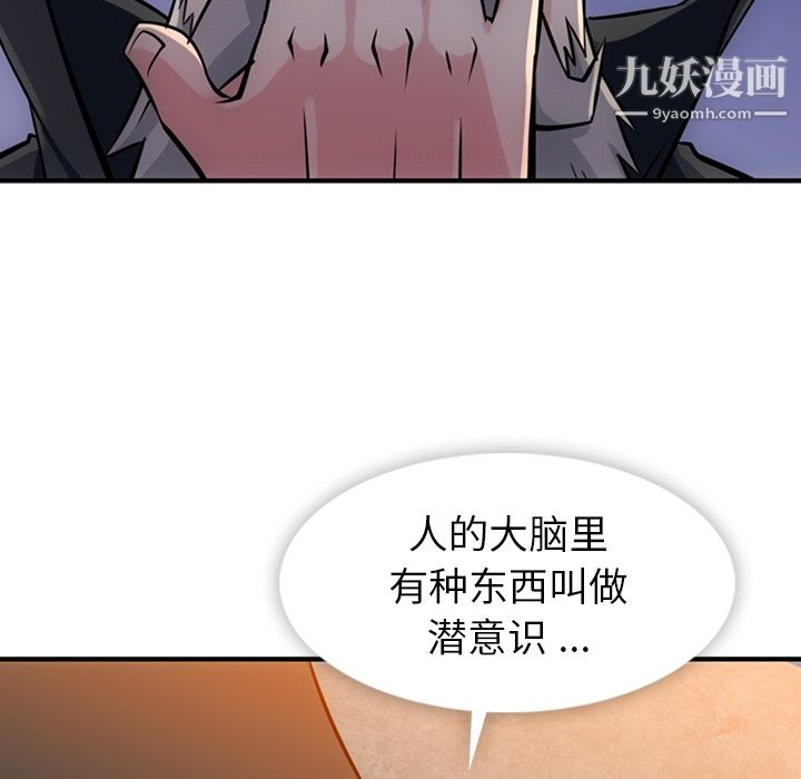 如此可爱的间谍?第12话