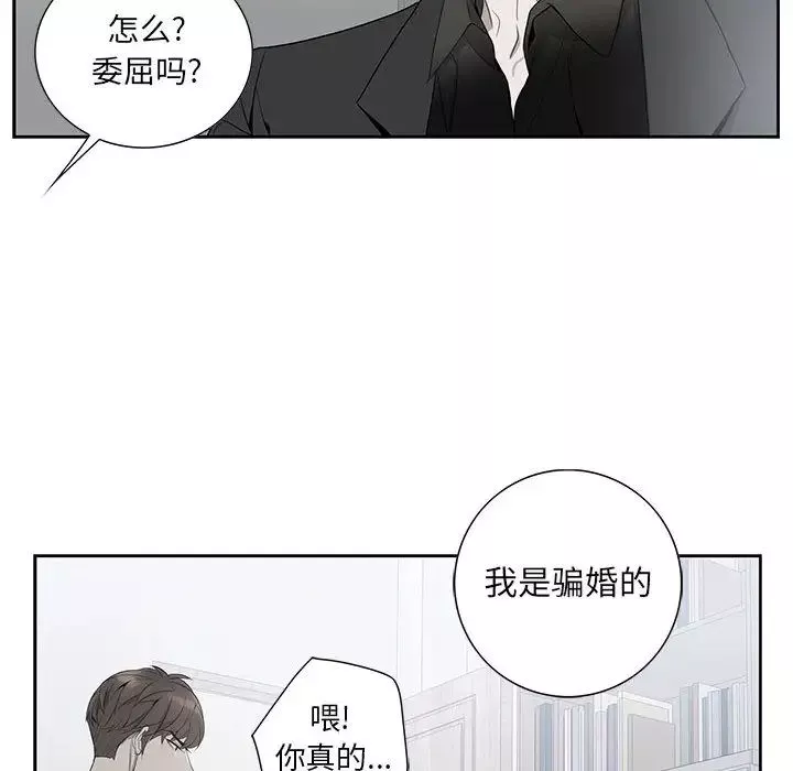 為何偏偏是你第2话