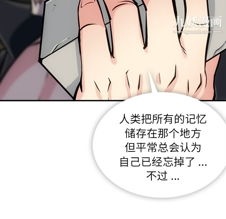 如此可爱的间谍?第12话