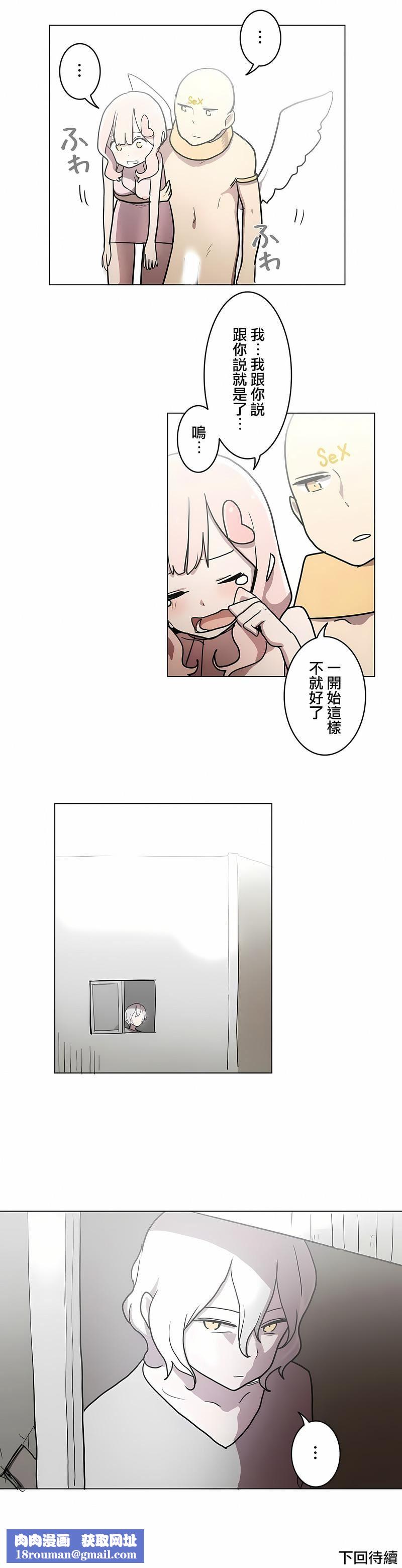 [ケホジュ／ドレミ]LOQP～エロ♥キューピ～｜LOQP~色情♥️邱比～第25话