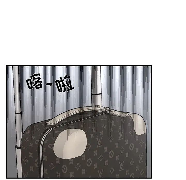 为何偏偏是你第2话