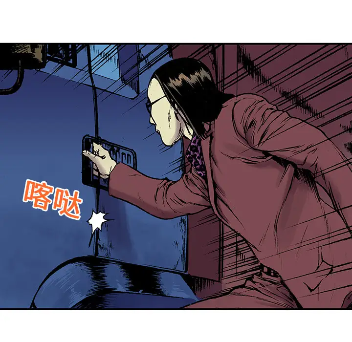 猎奇刑事第18话