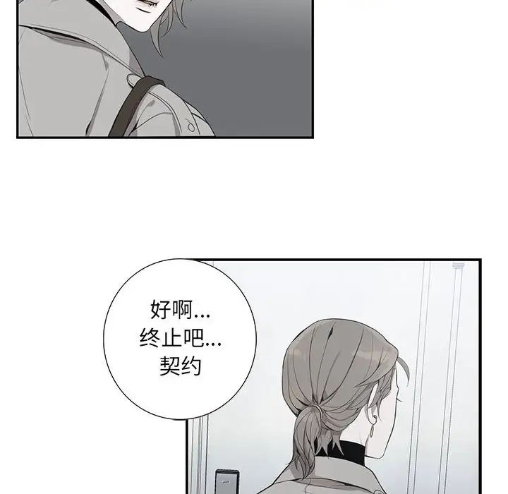 为何偏偏是你第2话