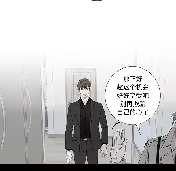 为何偏偏是你-第2话 - 图片 61