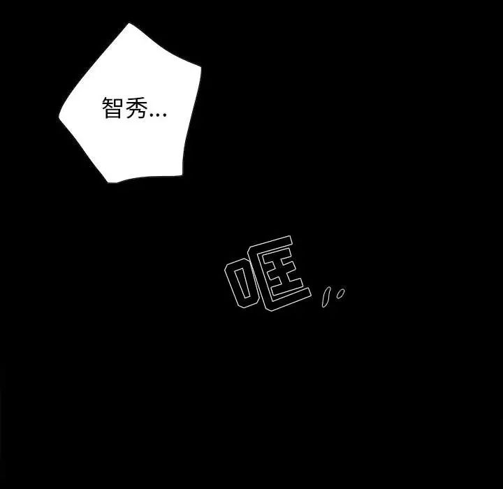 为何偏偏是你第2话