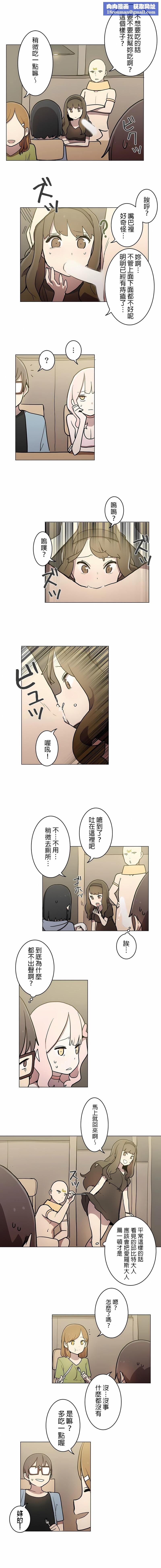 [ケホジュ／ドレミ]LOQP～エロ♥キューピ～｜LOQP~色情♥️邱比～第26话