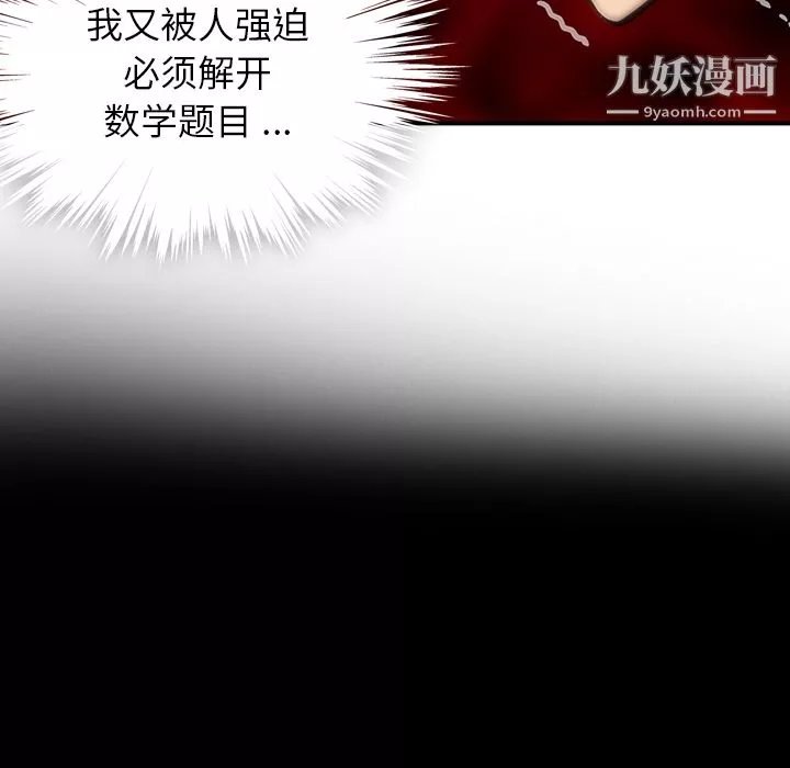 如此可爱的间谍?-第12话 - 图片 56