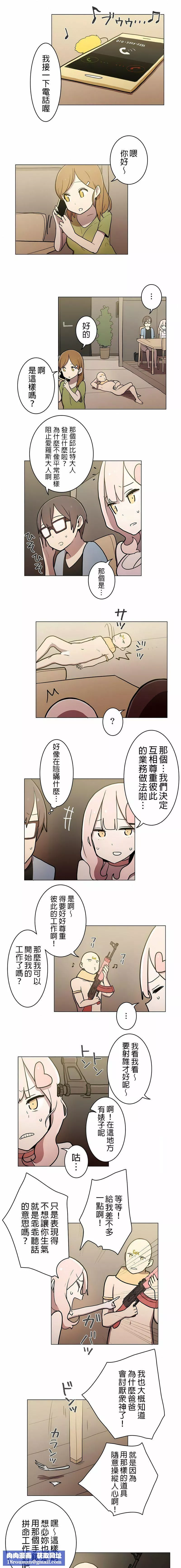 [ケホジュ／ドレミ]LOQP～エロ♥キューピ～｜LOQP~色情♥️邱比～-第26话 - 图片 6