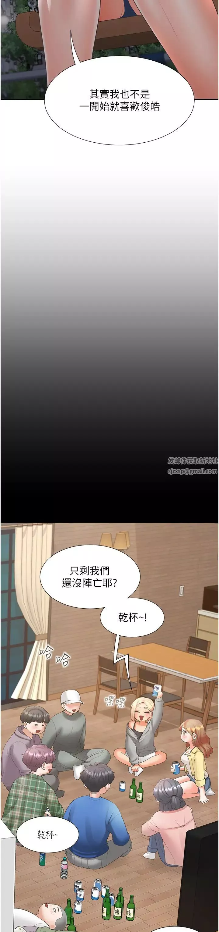 同居上下舖第63話-先下手為強