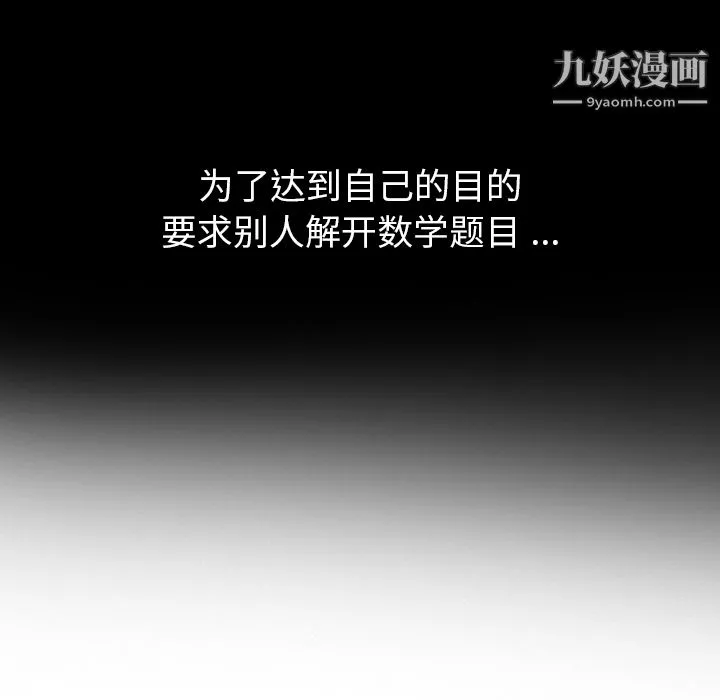 如此可爱的间谍?-第12话 - 图片 59
