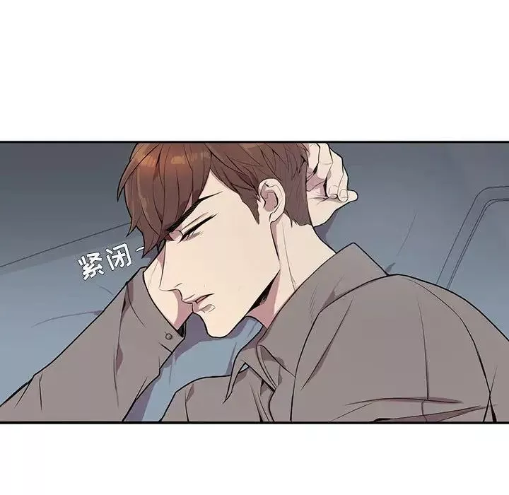 為何偏偏是你第2话