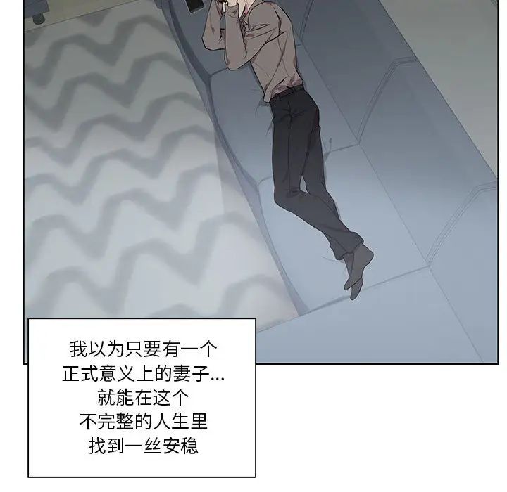 为何偏偏是你第2话